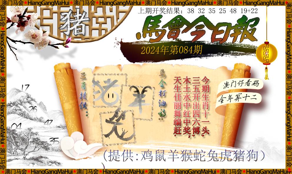 13262cc马会正版图片