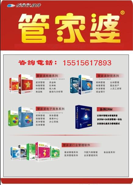 管家婆正版图片大全今晚