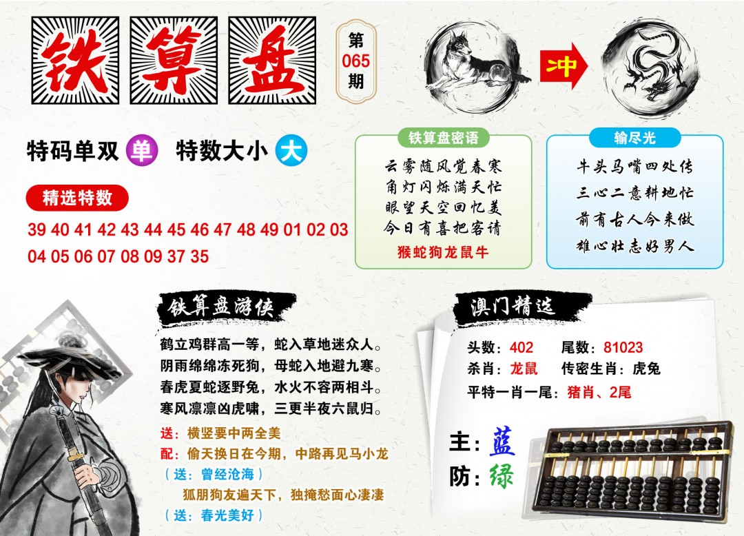 www.xxxxcn铁算算盘4887开奖资料