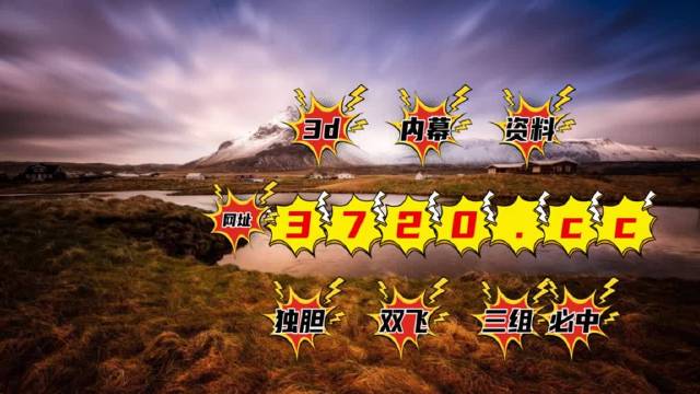 南粤风采36选7新浪走势图