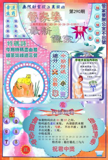 管家婆三期必开一期精准老黄历