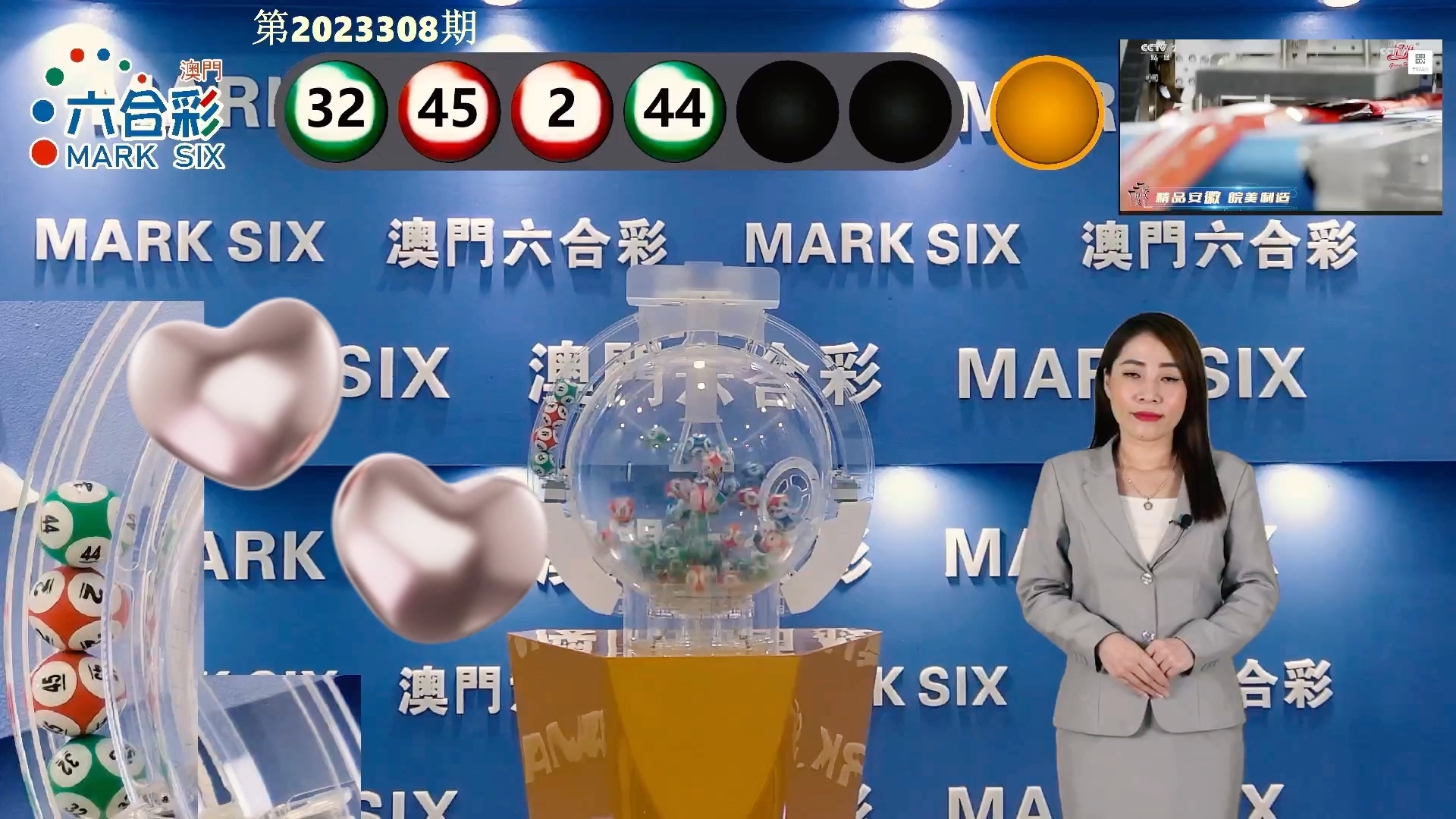 2024澳门6合开奖记录