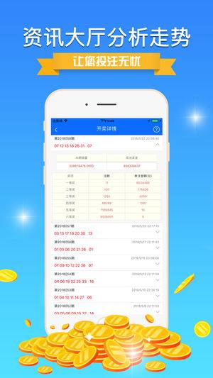 全年资料免费大全正版资料最新版