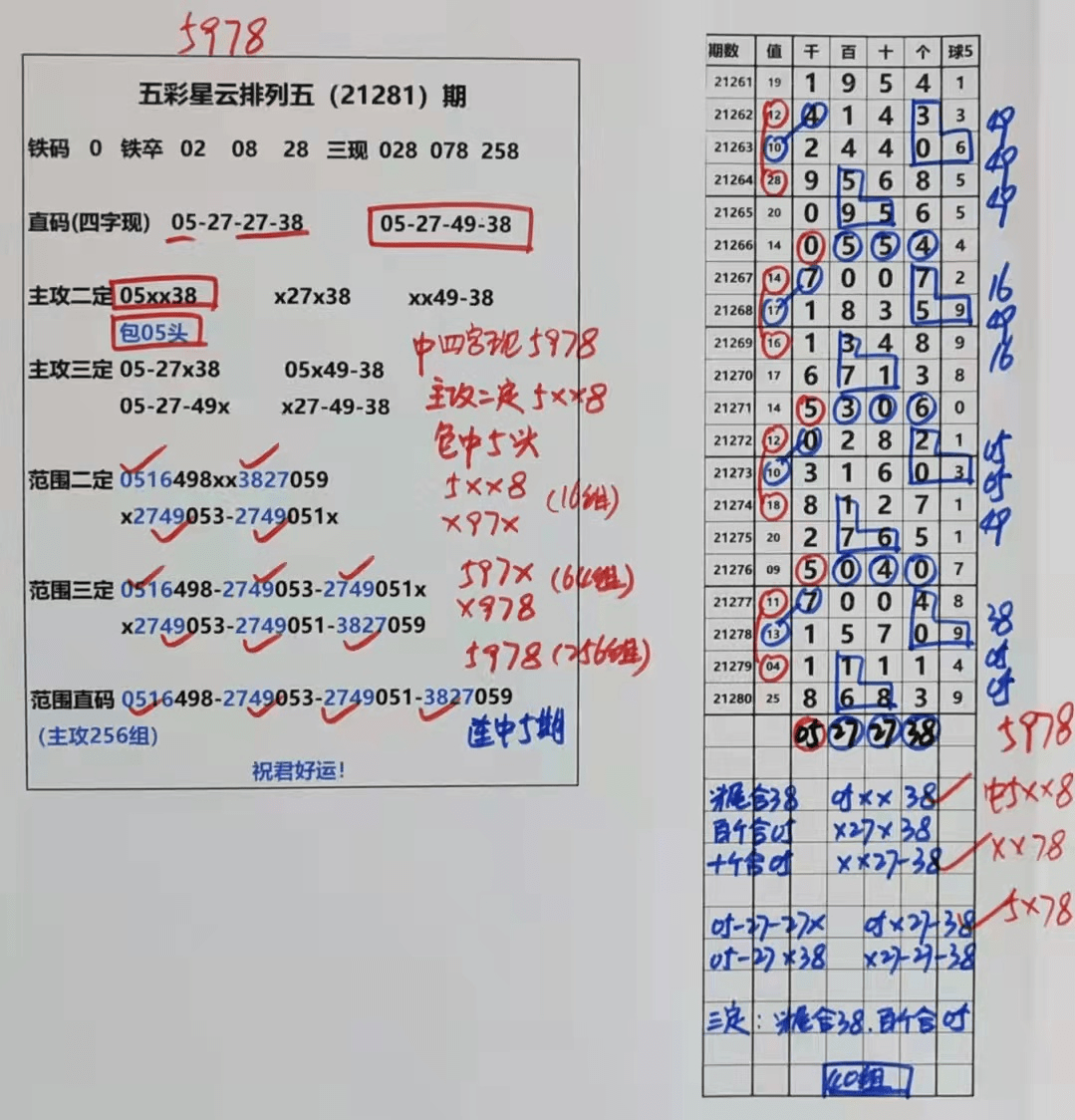 精选好彩二四六天天好彩