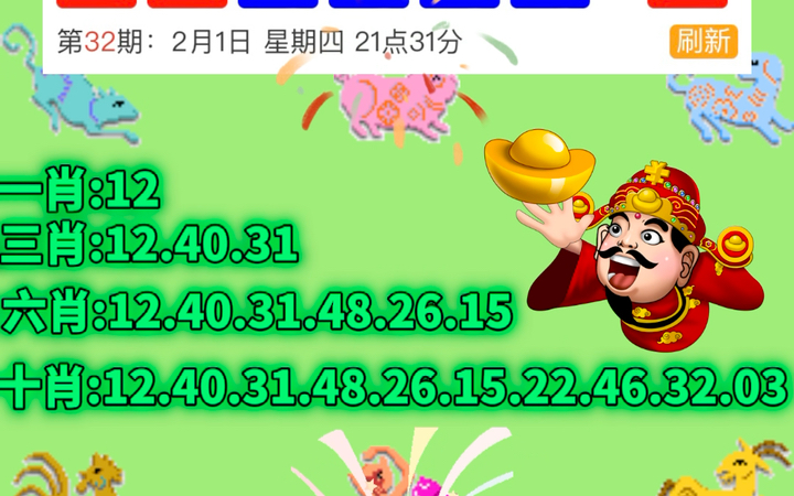 新澳门开奖记录