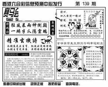香港最快开奖报码室
