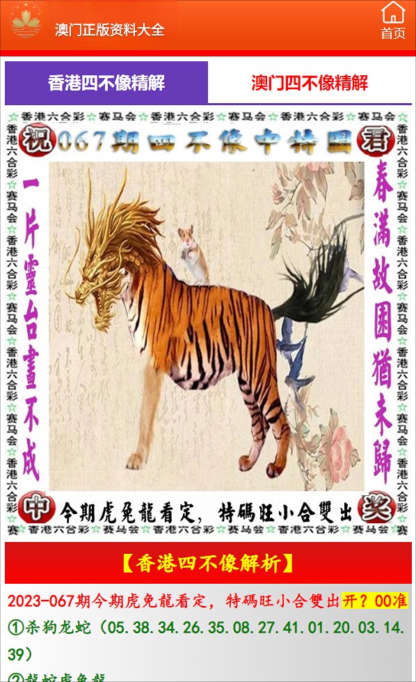 2023年澳门全年资料免费大全一江田澳门全针资料
