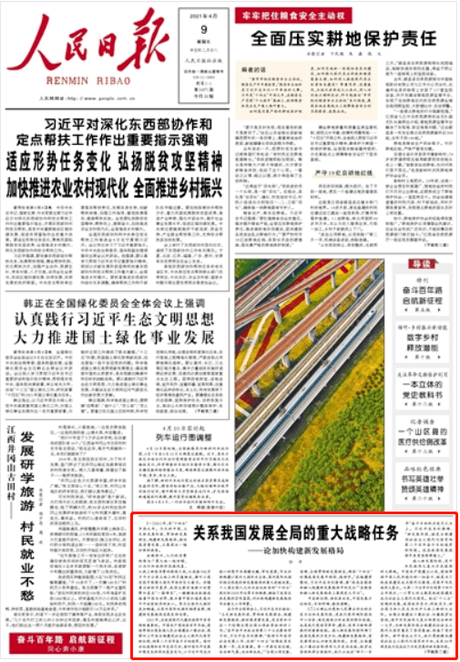 今天香港开什么特马人民日报任平文章