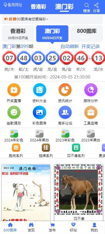 48kccm澳彩资料图最新版
