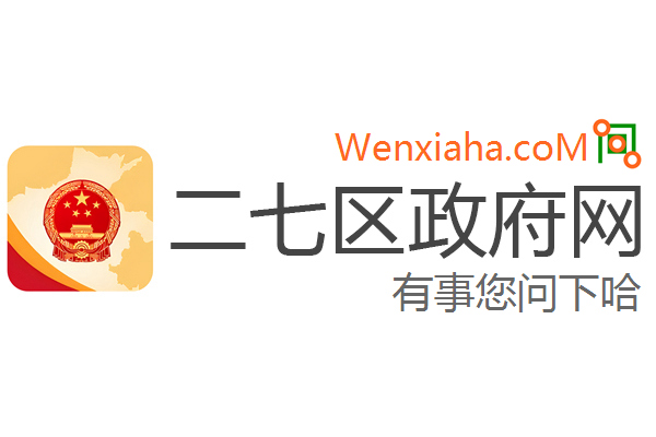 二七门户网站