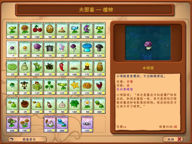 僵尸防御战无限金币版