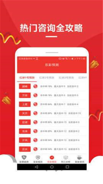 2024澳门正版开奖结果奥