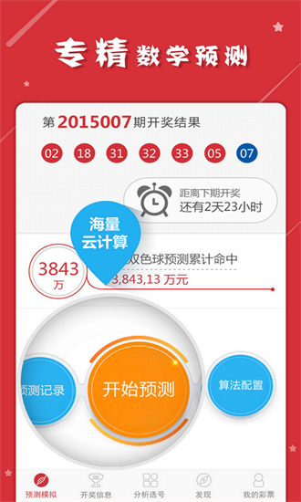 浅若梨花落 第28页