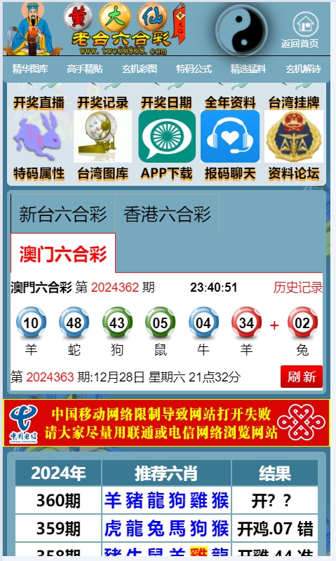 六会彩生肖开奖结果查询