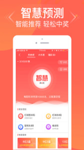 管家婆正版今晚开奖结果三期开一期精准