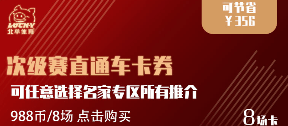 2023今晚澳门特马开什么号红波一共多少个