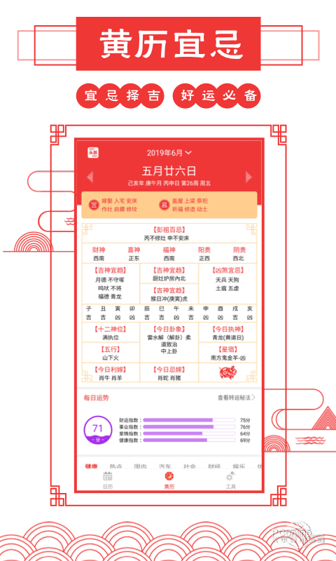 管家婆三期必开一期精准老黄历