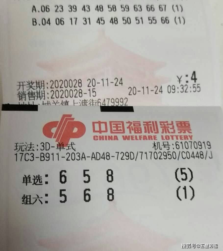 家彩开奖 专门提供福彩3d开机号、字