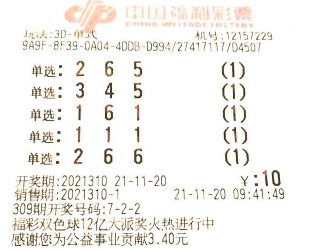 3d今天晚上开什么号码看一下一