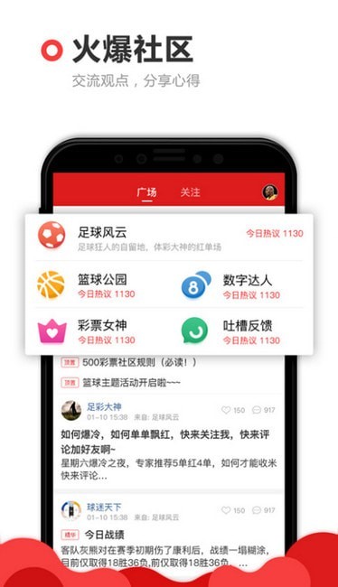 彩票数据