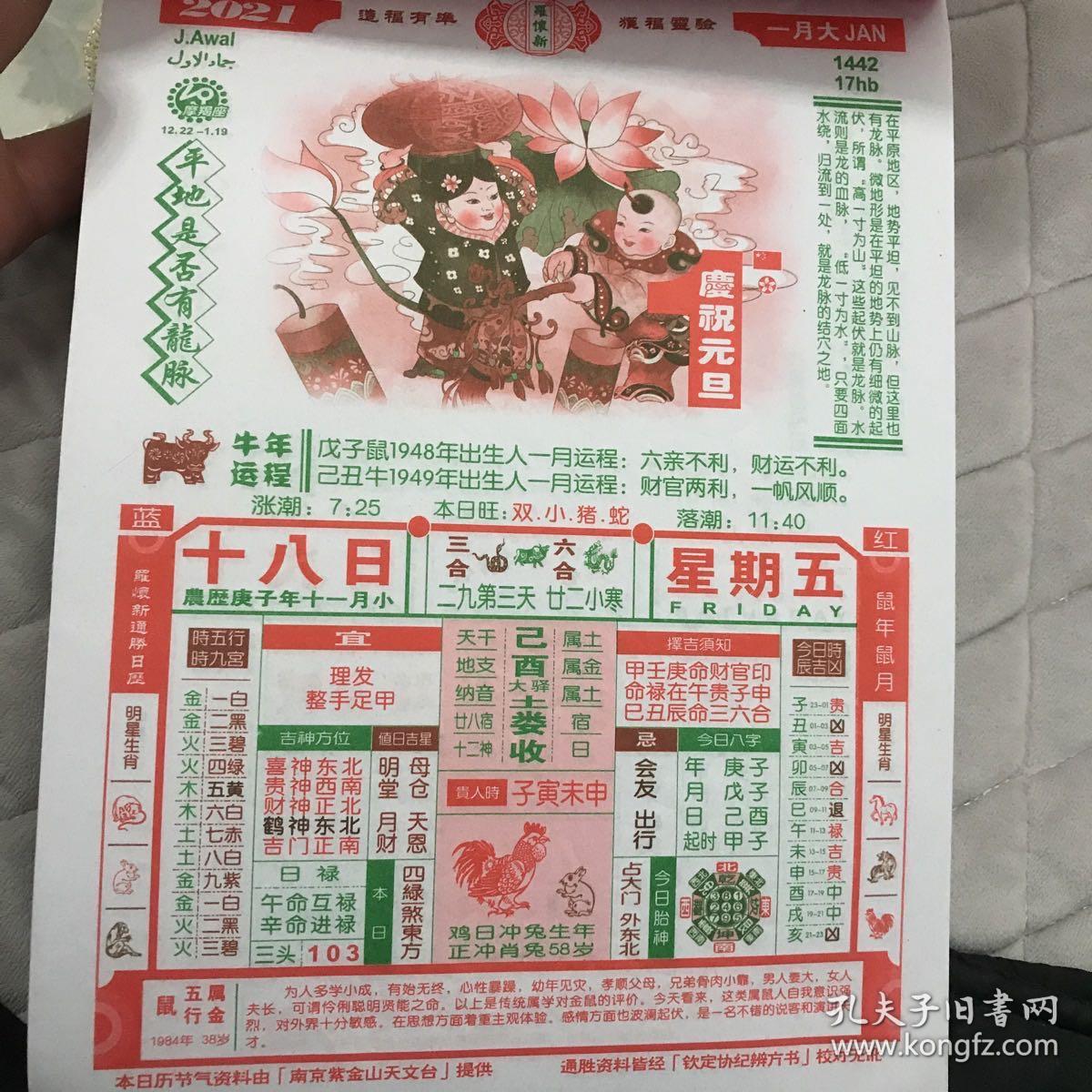 管家婆三期必开一期精准老黄历