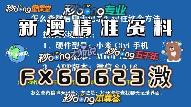 澳门一码精准必中大公开