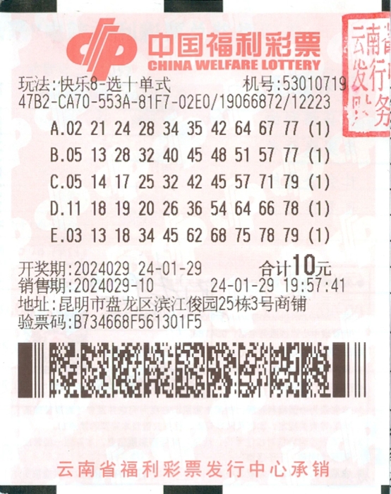 云南11选五基本走势100期