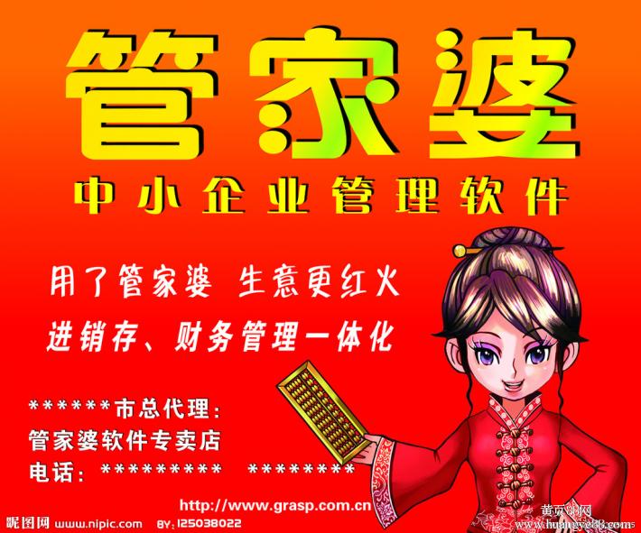 管家婆全年免费资枓