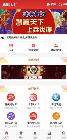 管家婆开奖台