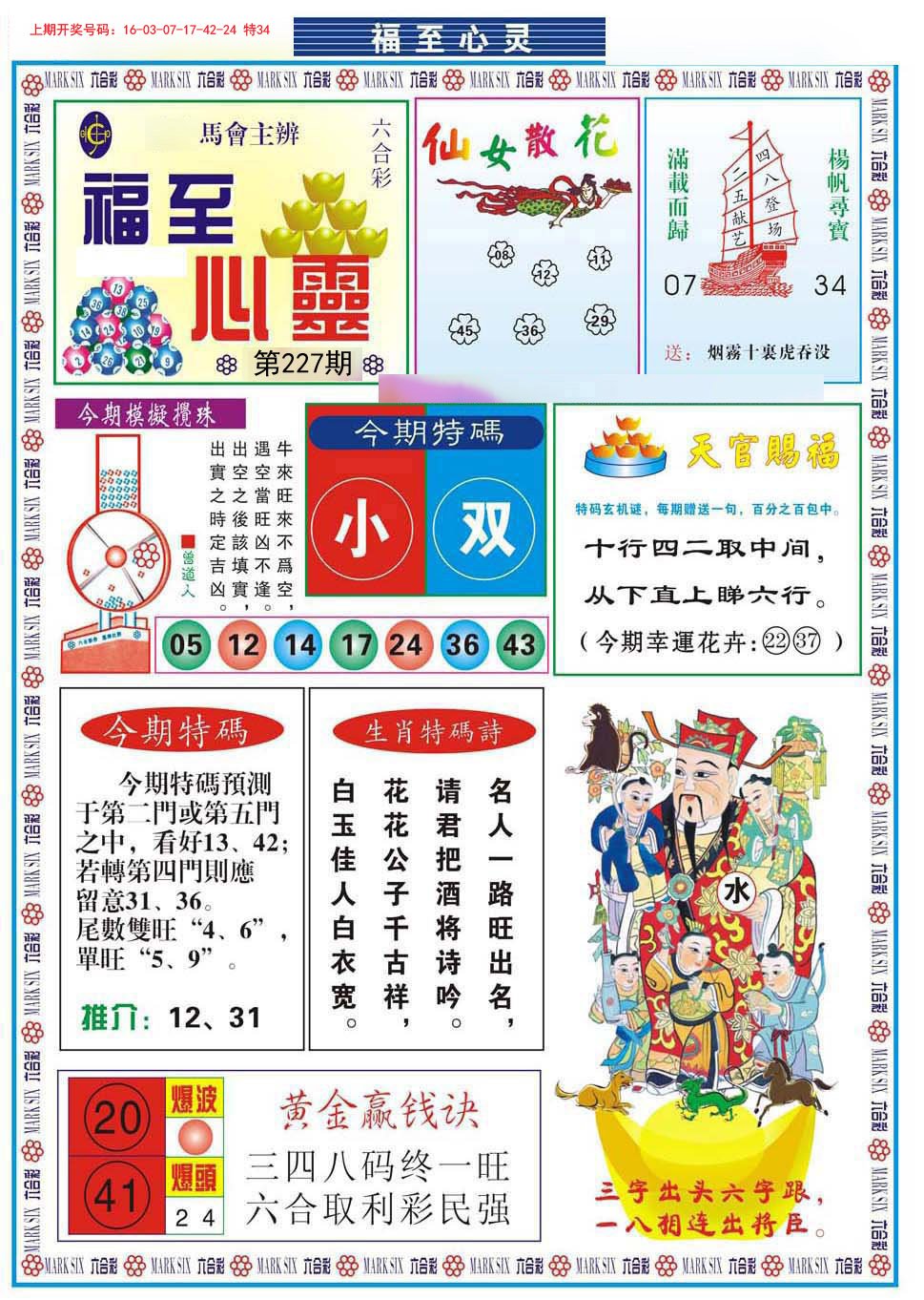精选二四六天天彩头挂牌