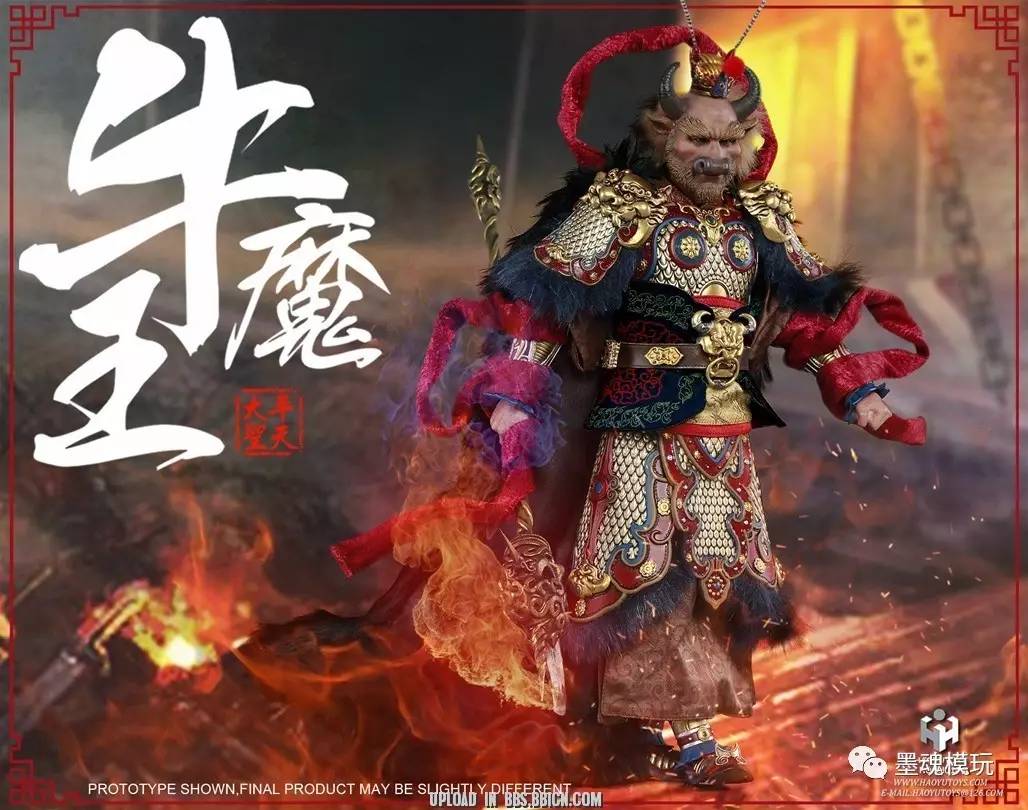 牛魔王一肖论坛
