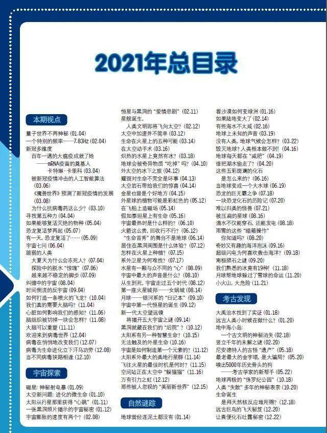 2021正版资料全年资料的特点