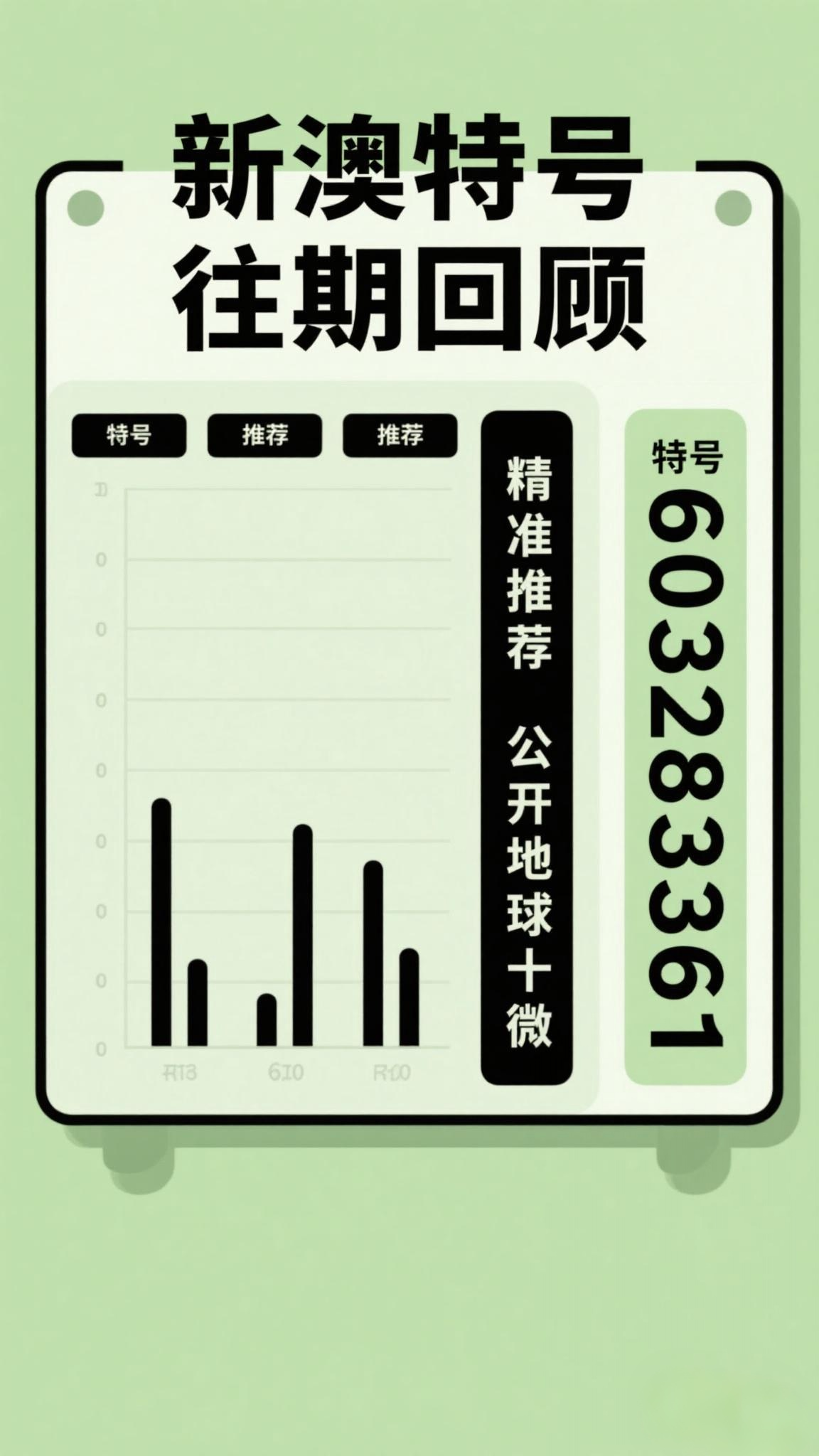 新澳门历史开奖记录查询结果今天最新