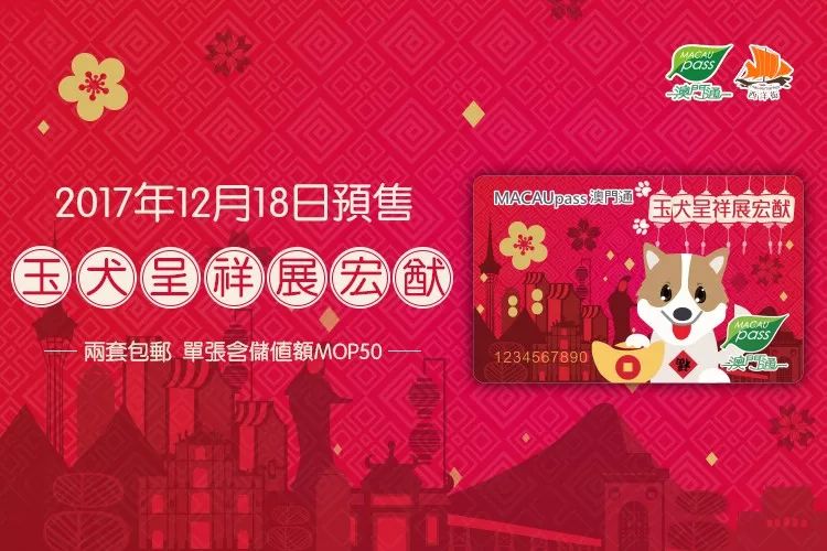 新澳门免费精准大全2025生肖卡