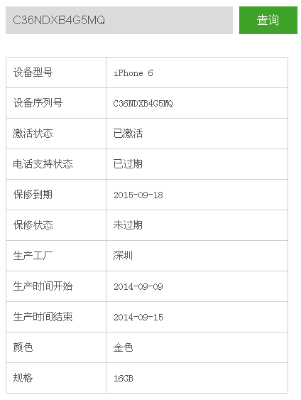 开奖结果查询