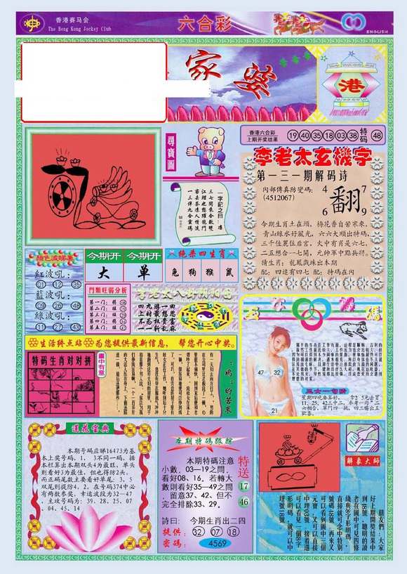 澳门管家婆今晚正版资料