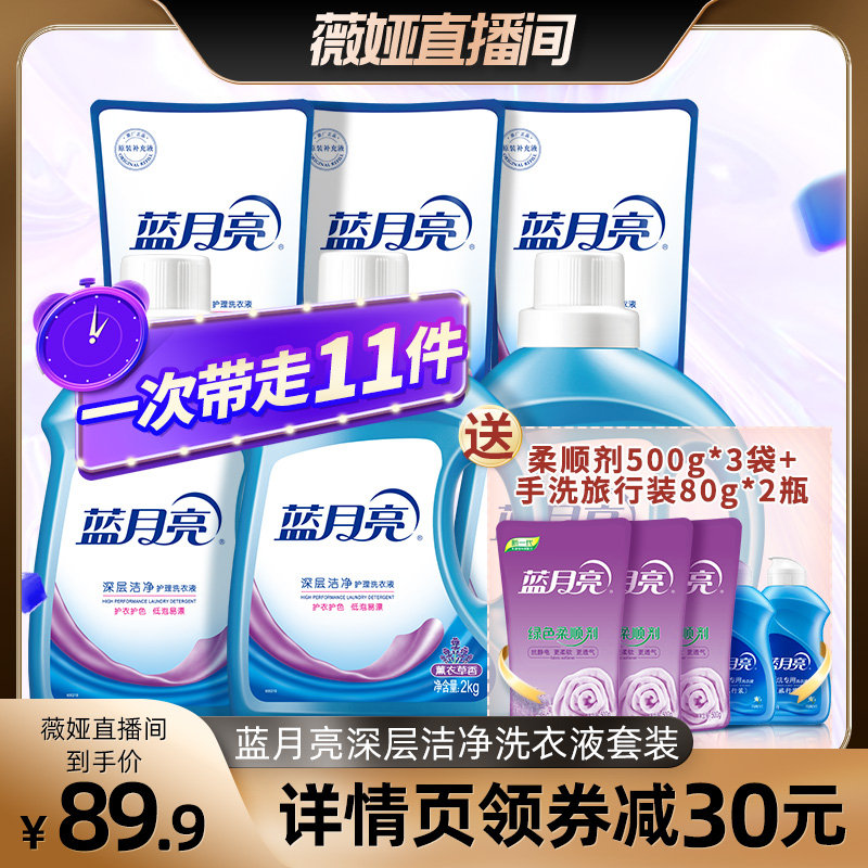 正版蓝月亮二四六精选大全