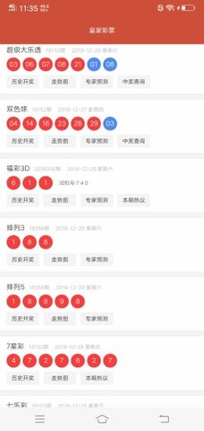 二四天天正版免费资枓大,百度