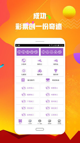 彩客网平台