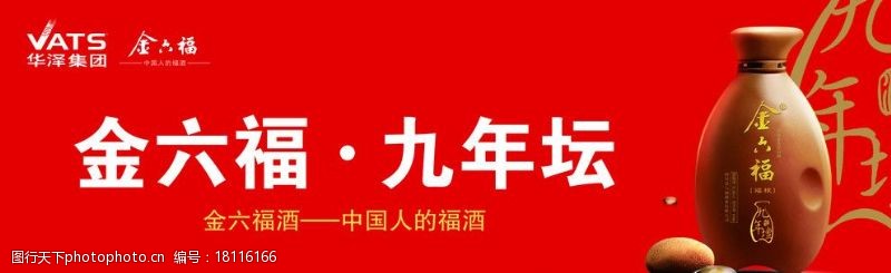 金六福权威论坛j