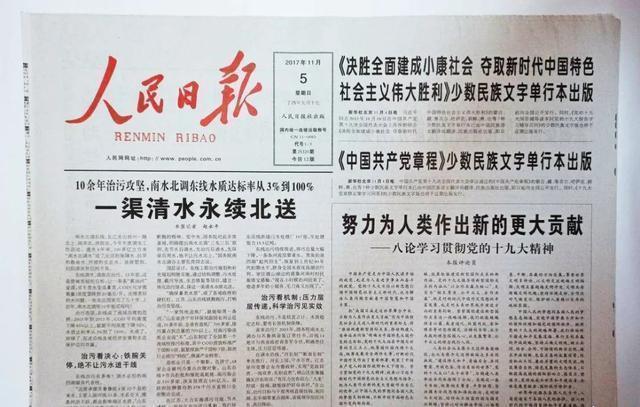 今天香港开什么特马人民日报任平文章