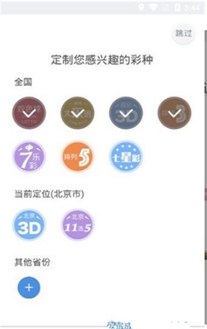 新澳门开彩开奖结果历史数据表记录查询