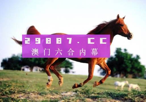 澳门今晚一肖一码必中,澳门一肖一.
