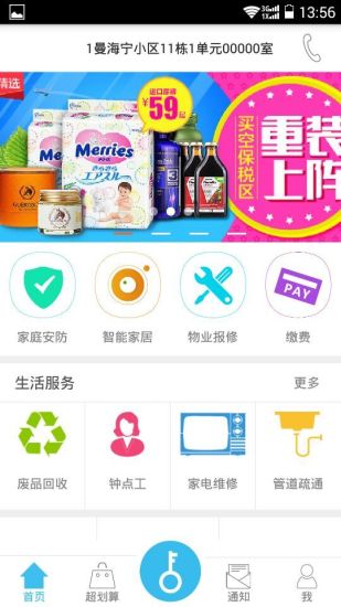 比思社区app下载