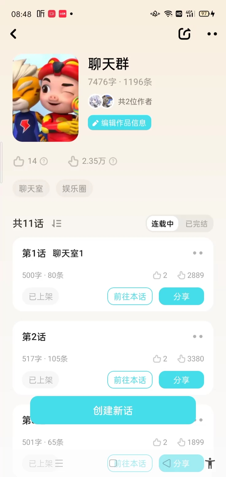 沈阳天空聊天室怎么样