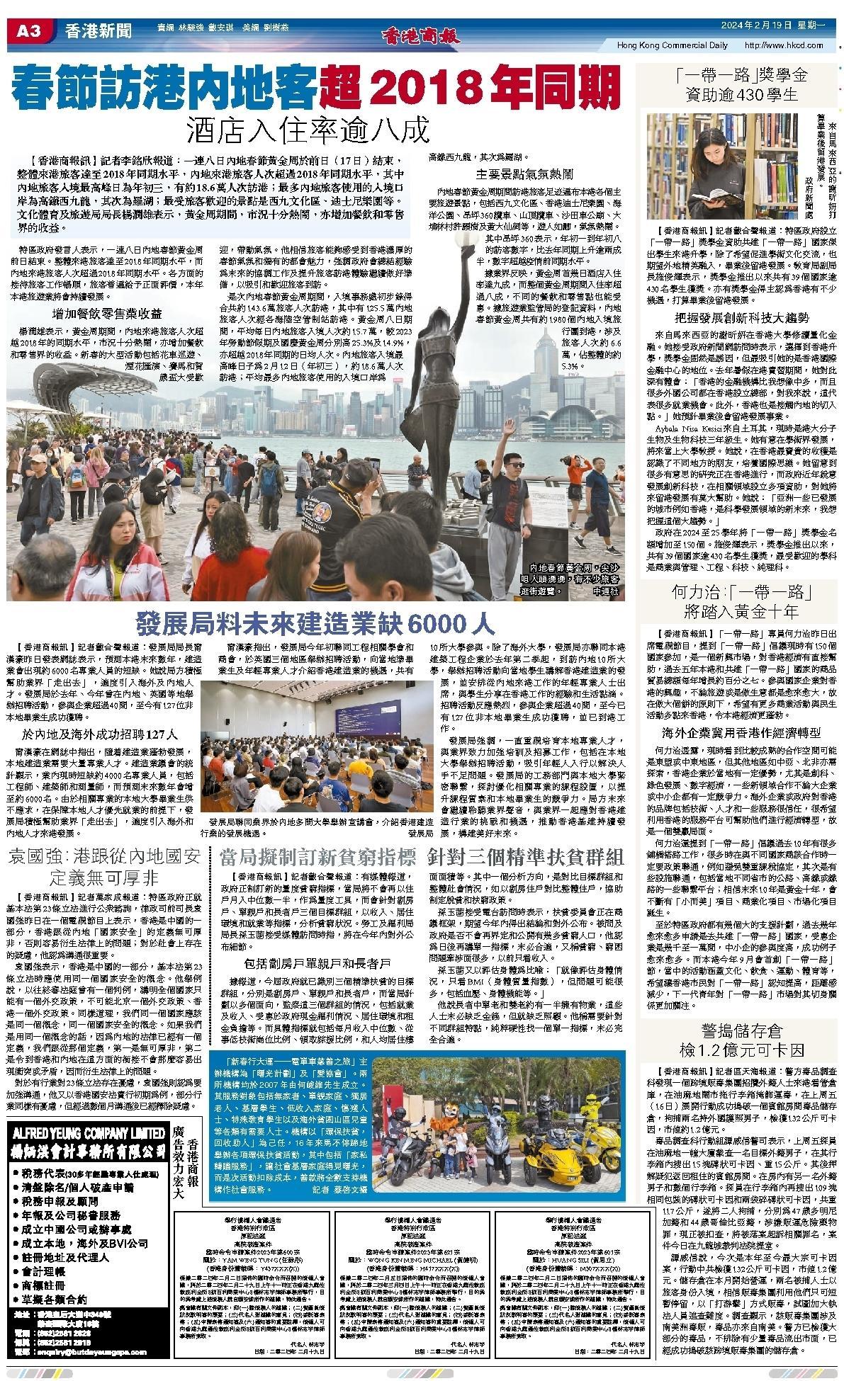 香港太阳报电子版