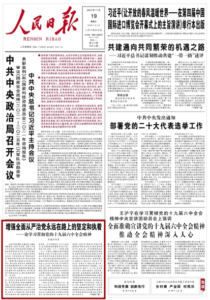 今天香港开什么特马人民日报任平文章