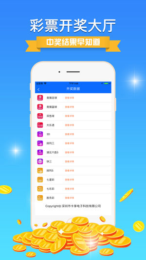 澳门码开奖记录下载