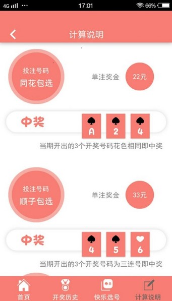 2019香港开奖记录开奖结果查询