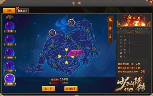僵尸防御战4399